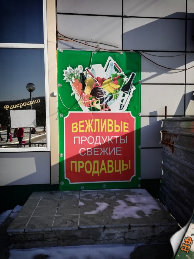 Прикольные надписи и объявления