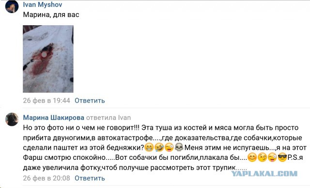 Живодёрка из хабаровска Орлова вышла на свободу