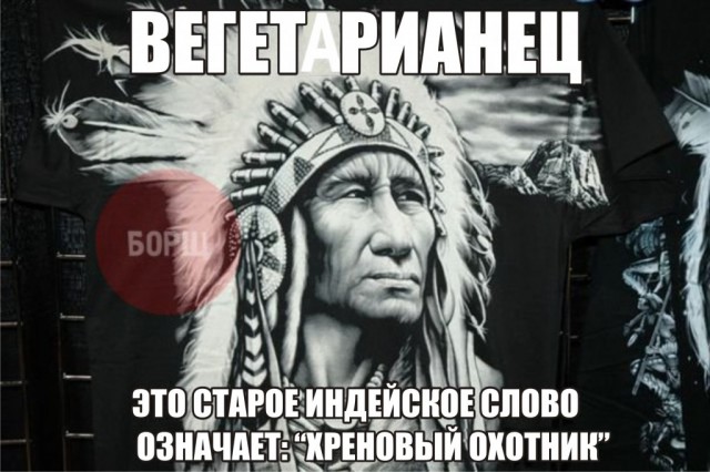 Травоядные