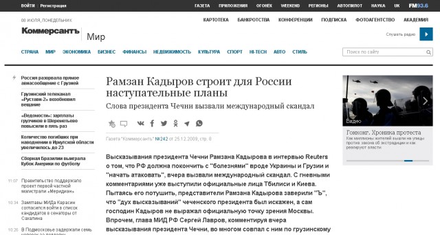 Главный телеканал Грузии Рустави 2, ведущий в прямом эфире  кроет матом Путина