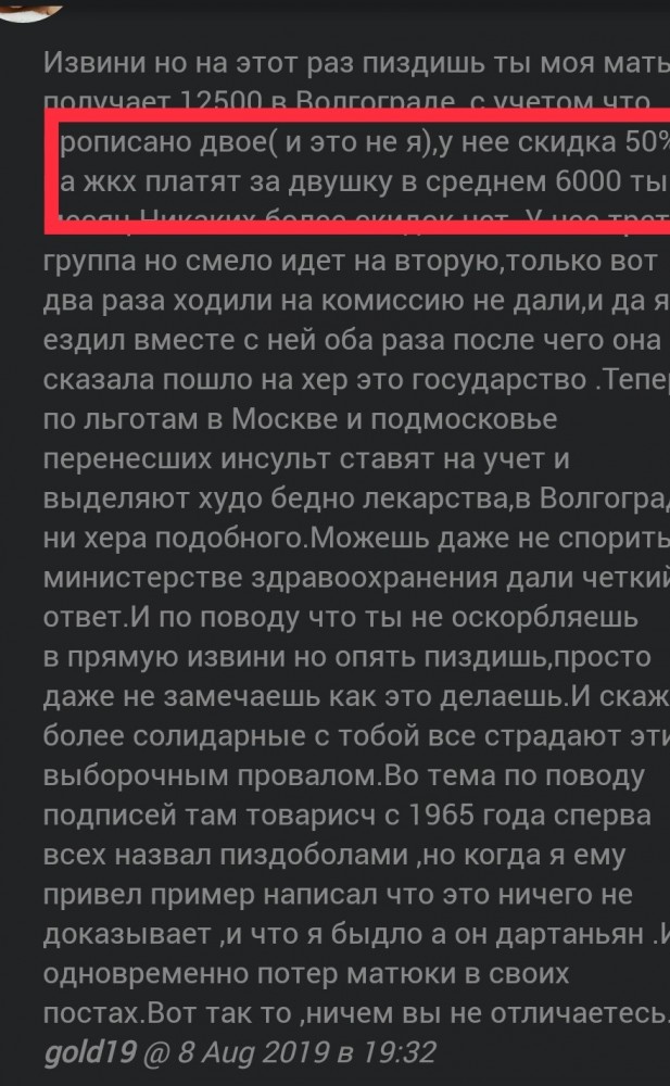Лидер «Чайфа» жестко ответил на совет Ройзмана
