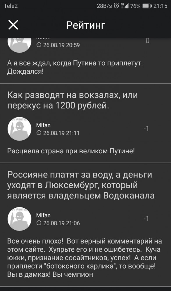 Как разводят на вокзалах, или перекус на 1200 рублей