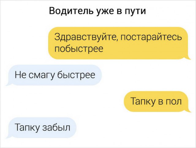 Дважды незамужняя и двое в багажнике. Переписок пост