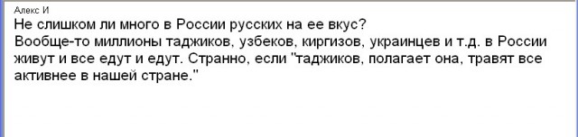 25-летнюю таджичку, жену Гордона, затравили русские