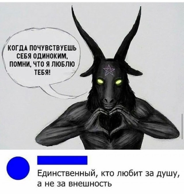 Девиации пост