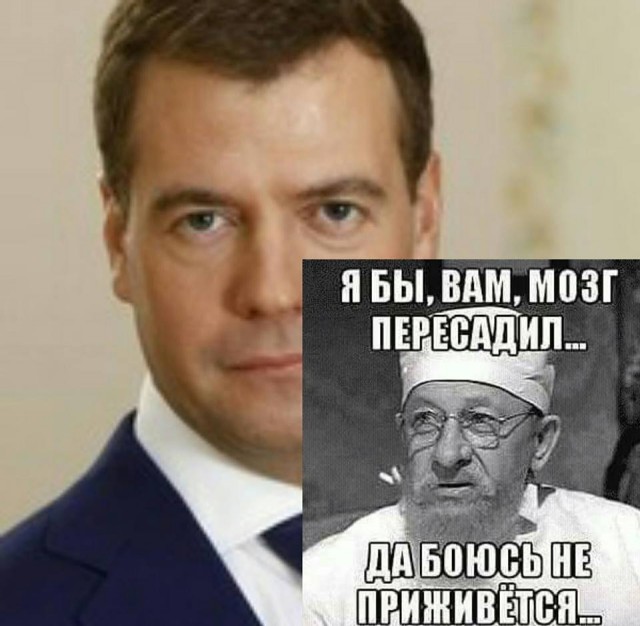 Тайная цель пенсионной реформы — навязать России второй срок Медведева?
