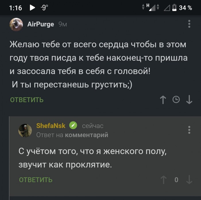 Комментарии к постам в разных группах, которые вызвали улыбку