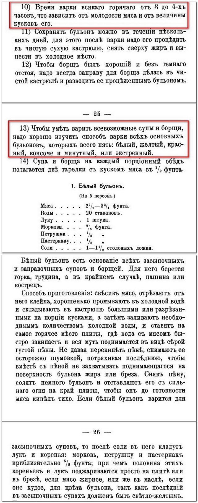 Борщ-хлеб и другие агрегатные состояния борща.