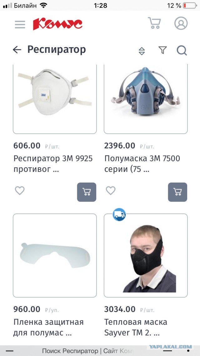 Коронавирус. Россия, мир и все-все. Часть 9