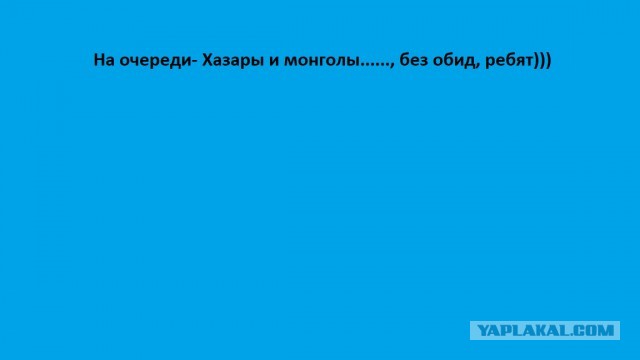 Печенеги, Половцы... Мемы
