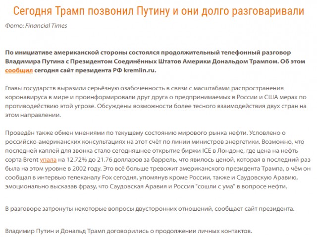 Саудовская Аравия предложила Европе и Азии три месяца не платить за нефть