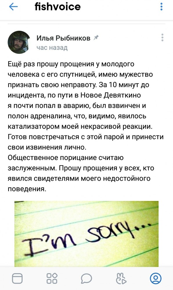 А дело с Девятскинским мотосвином принимает интересный оборот.