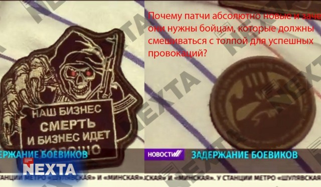 Под Минском задержали 32 боевика частной военной компании «Вагнер»