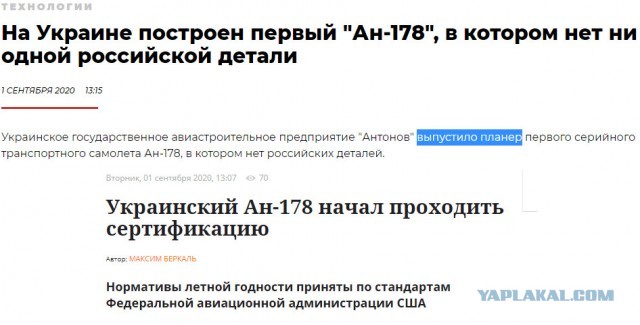 ГП «Антонов» собрал первый серийный самолет Ан-178 без российских комплектующих