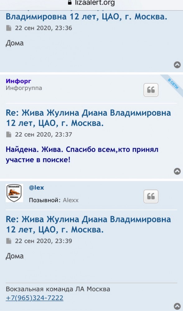 В Москве пропала 12-летняя дочь дизайнера Надежды Славиной — Диана. СК возбудил дело об убийстве