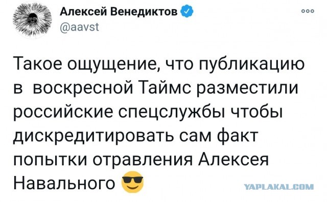 Times сообщила о второй попытке отравления Навального перед Берлином
