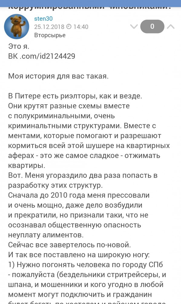 "Наша норма – 120 комментов в день". Жизнь кремлевского тролля
