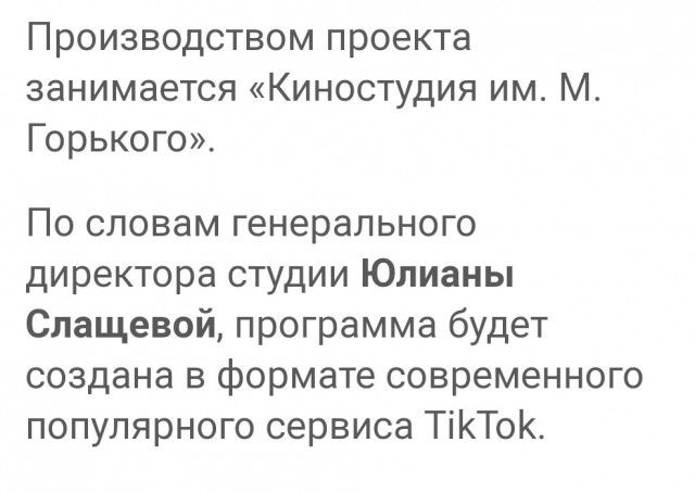 Киностудия им. Горького возродит киножурнал "Хочу все знать!"