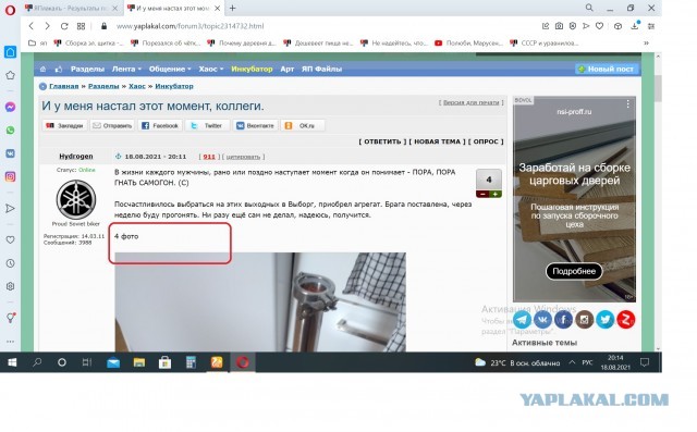 И у меня настал этот момент, коллеги