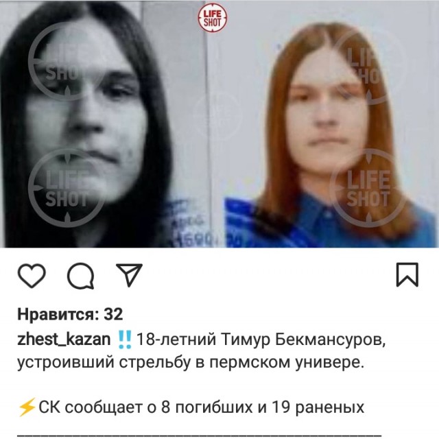 Очевидцы сообщают о стрельбе в Пермском государственном университете (ПГНИУ). Студенты покидают здание через окна.