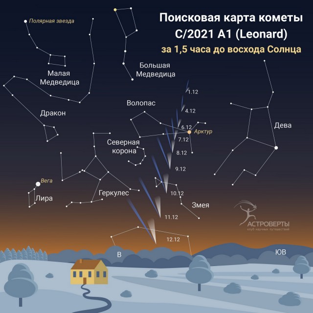 Комета Леонарда угасает и ведет себя странно
