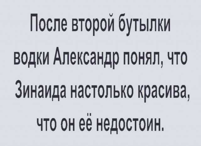 Алкопост 17.12.21