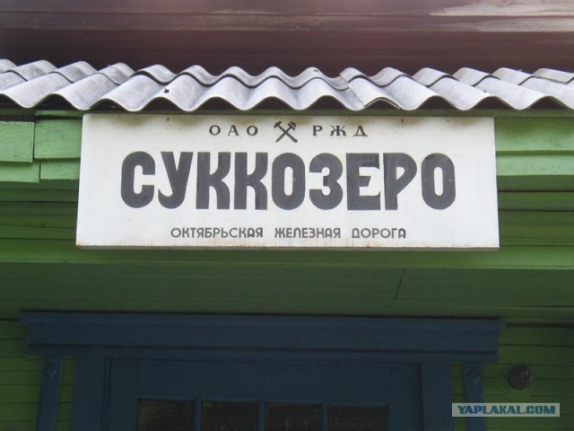 Карелия, финская граница