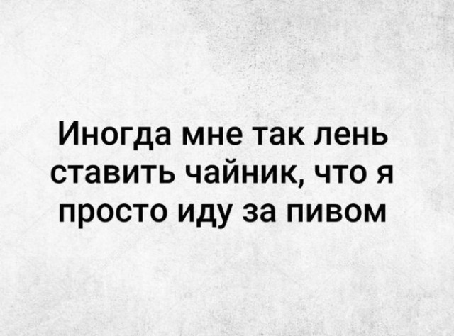 Выходные заканчиваются