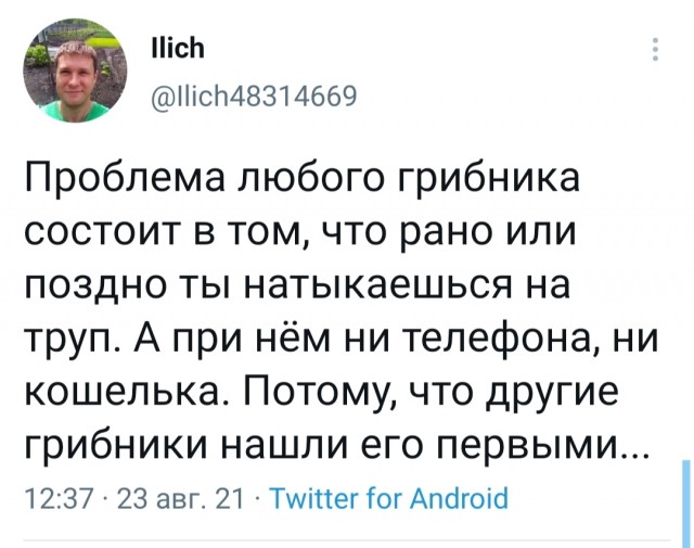 Чернота на понедельник, дорогие деграданты