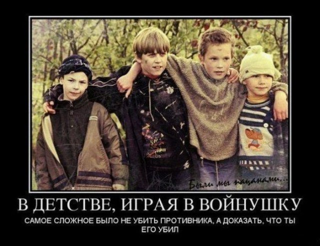 Душевные времена, когда ты просто играл и гулял