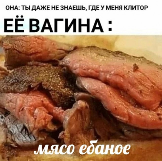 Не кончает