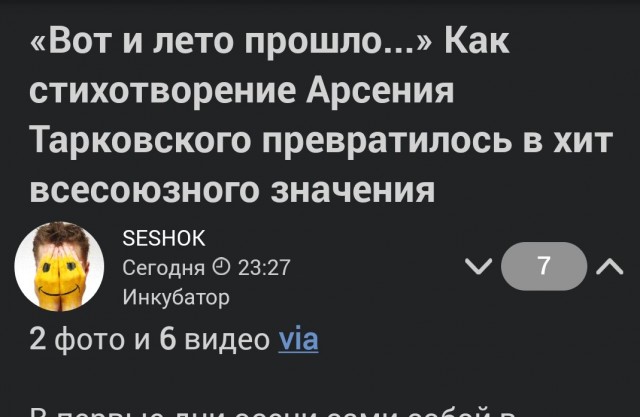 «Вот и лето прошло...» Как стихотворение Арсения Тарковского превратилось в хит всесоюзного значения