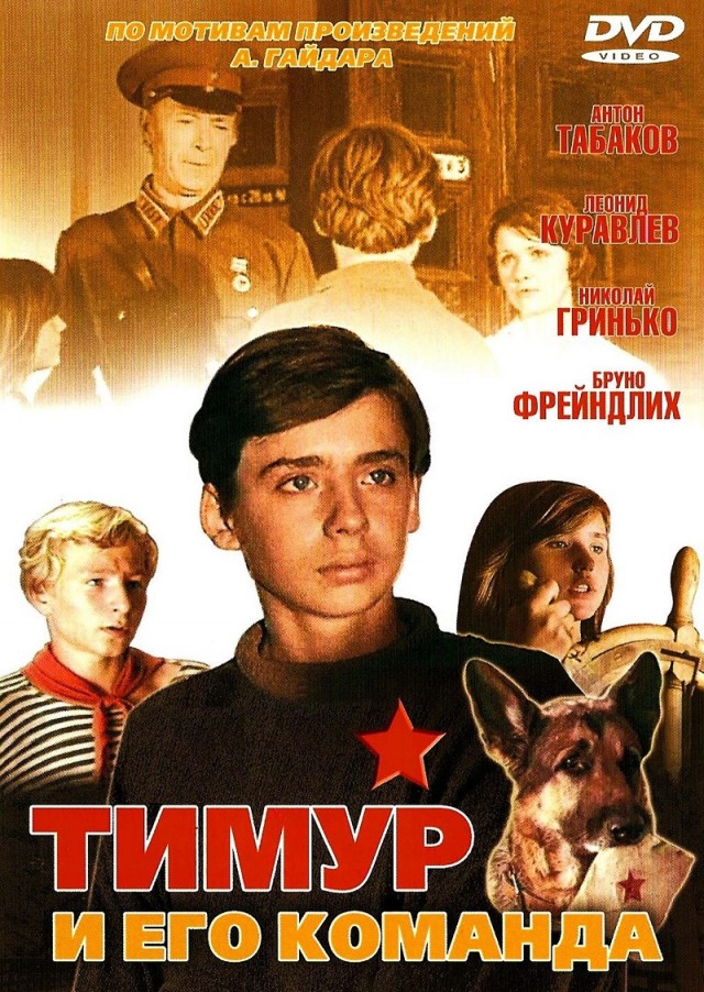 Однажды, 82 года назад...