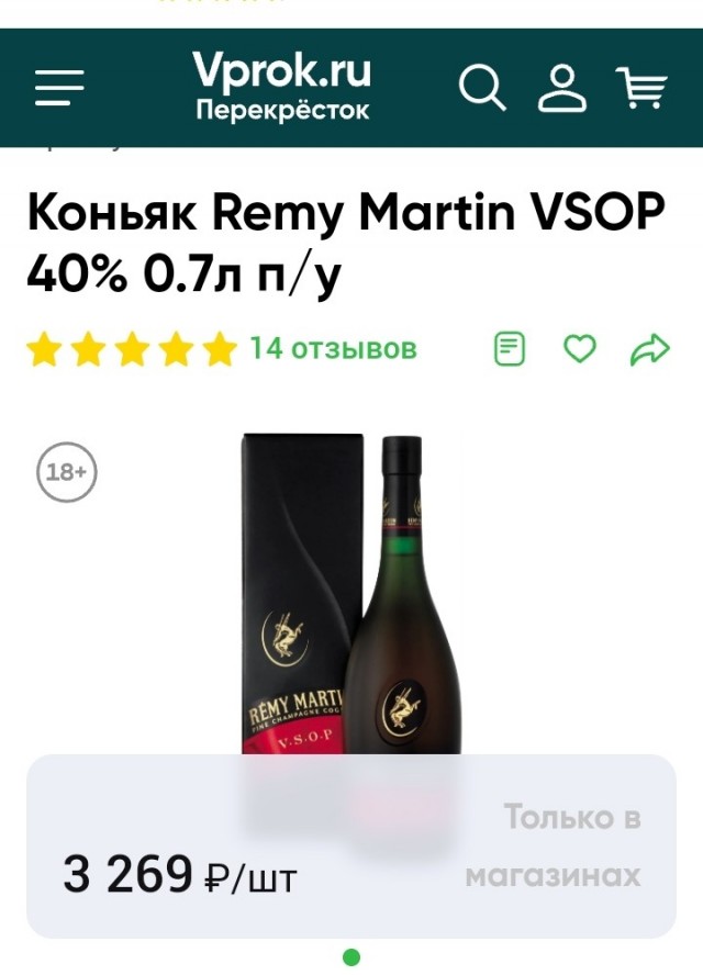 Власти Челябинской области закупят премиальные коньяк и вино на 600 тысяч рублей