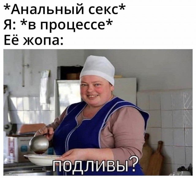 Немного мемчиков. Для взрослых. Часть 20