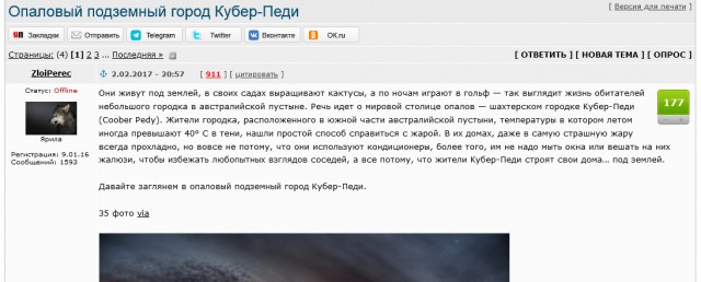 Моя Австралия сегодня и за все двадцать лет до этого