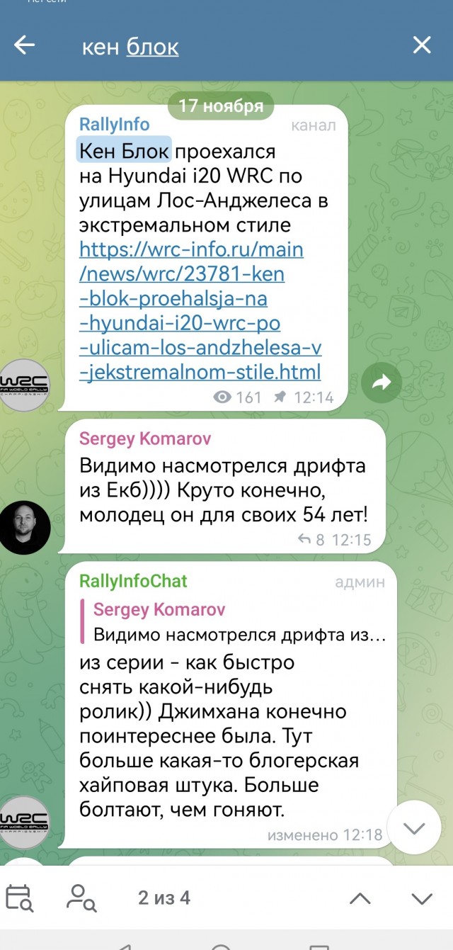Погиб гонщик Кен Блок