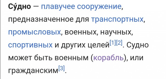 Что за странный выступ делают прямо под носом у некоторых кораблей