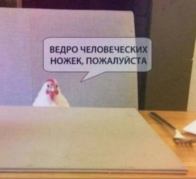 Картинки и мемы, всем хороших выходных