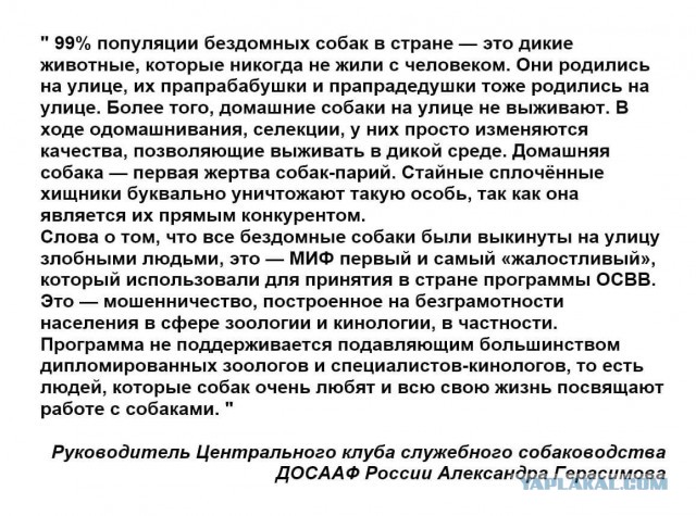 Зоошиза