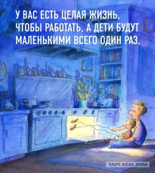 Один раз в жизни