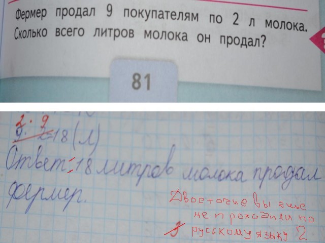 В этом суть реформы образования?