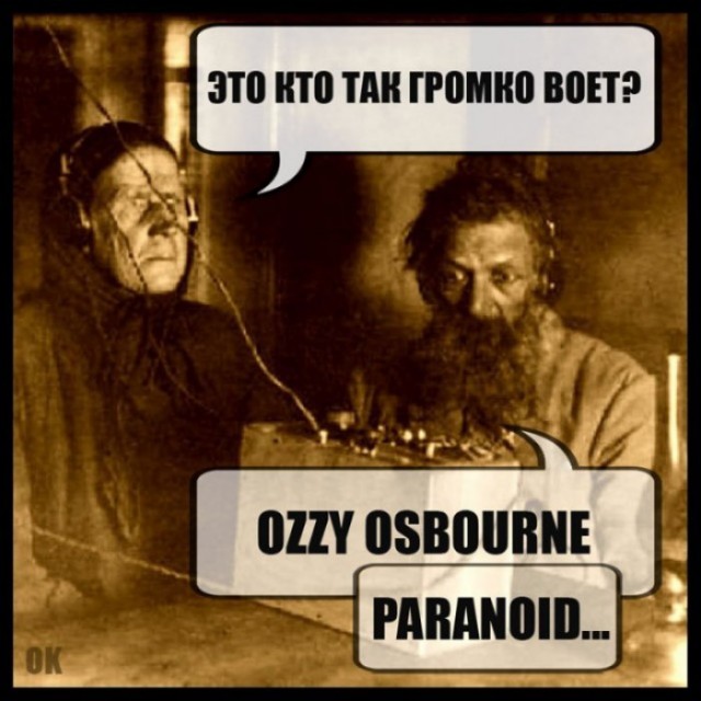 Музыка и музыканты: кое что о песнях Black Sabbath