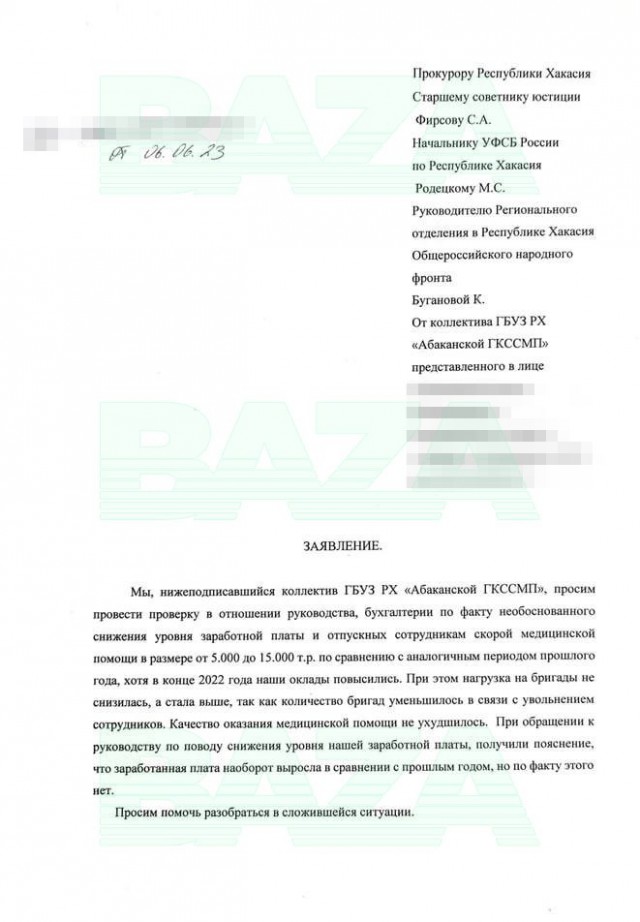 Новость про отрицательный рост