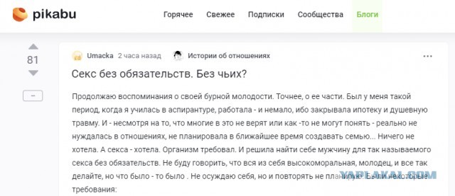 Секс без обязательств. Без чьих?