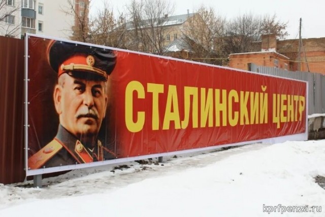 «Сталин-центр» построят под Нижним Новгородом
