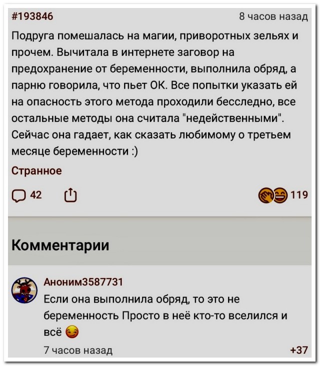 Забавные комментарии из социальных сетей (16.10.23)