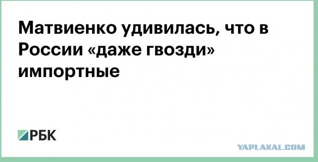 Они там совсем охренели?