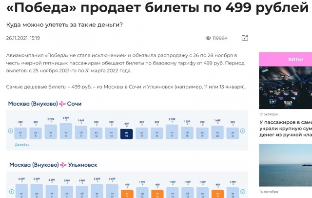 Импортозамещенный самолет SJ-100 поднимется в воздух с российским двигателем ПД-8 в декабре