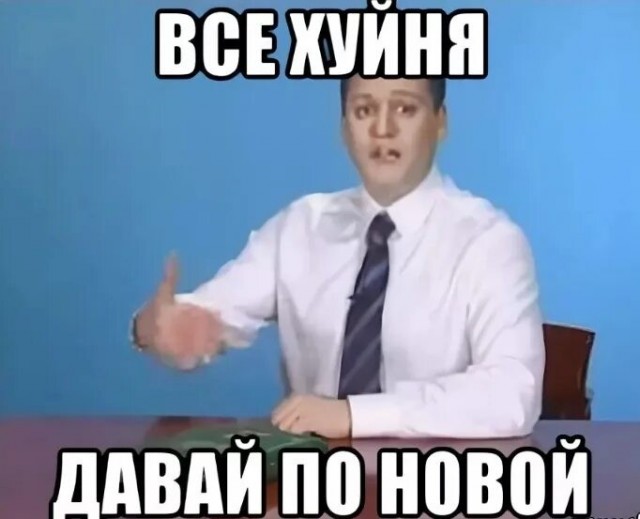 На волоске от...